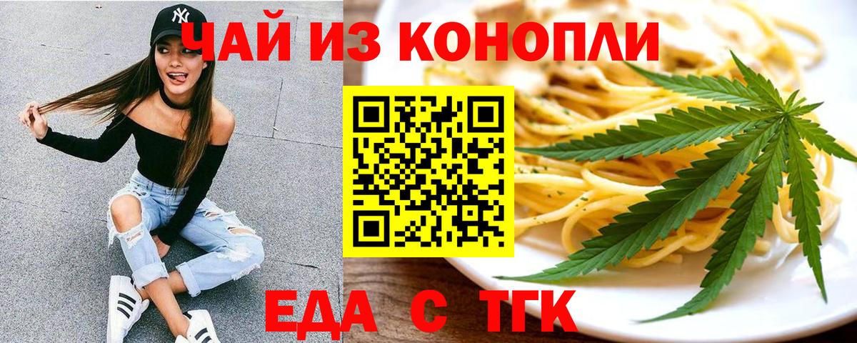 Cannafood марихуана  Вход с VPN  Октябрьский 
