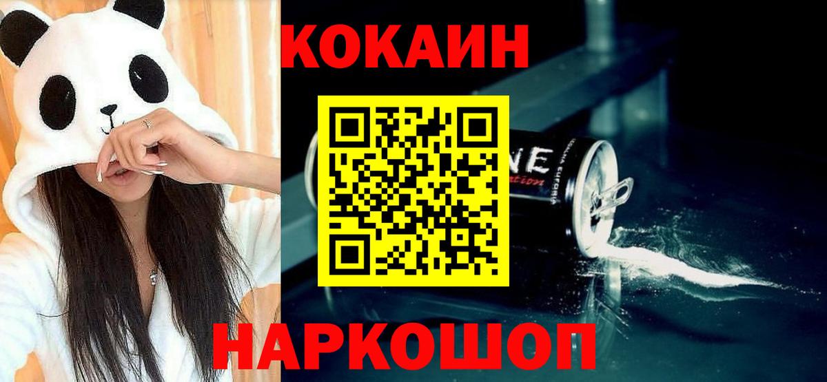 Cocaine Columbia  наркотики  Октябрьский  Cocaine FishScale  Вход с VPN 