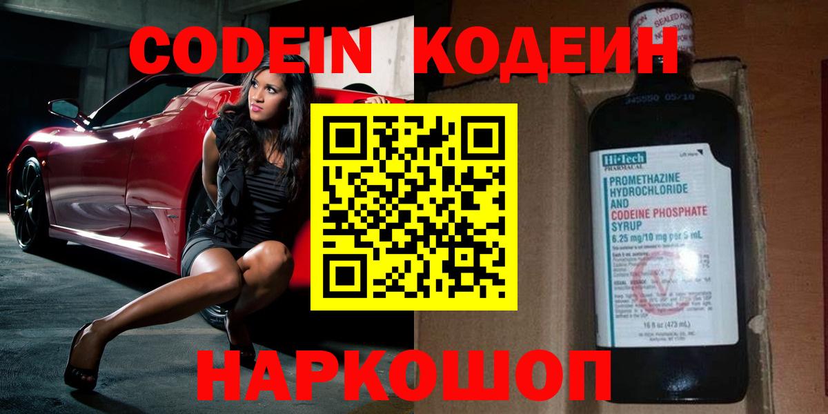 Кодеин напиток Lean (лин) Октябрьский