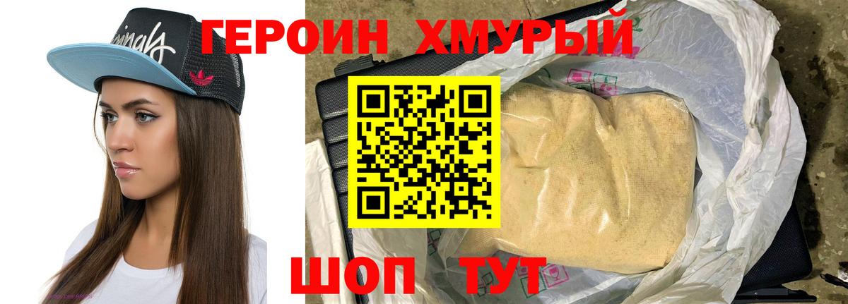 Октябрьский  Героин  Вход с VPN  ГЕРОИН гречка 