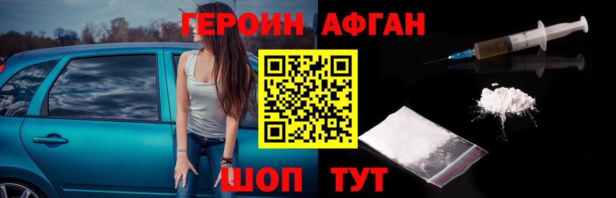 ГЕРОИН Heroin Октябрьский