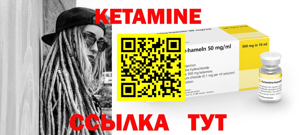 Кетамин VHQ  Вход с VPN  КЕТАМИН ketamine  гидра   Октябрьский 