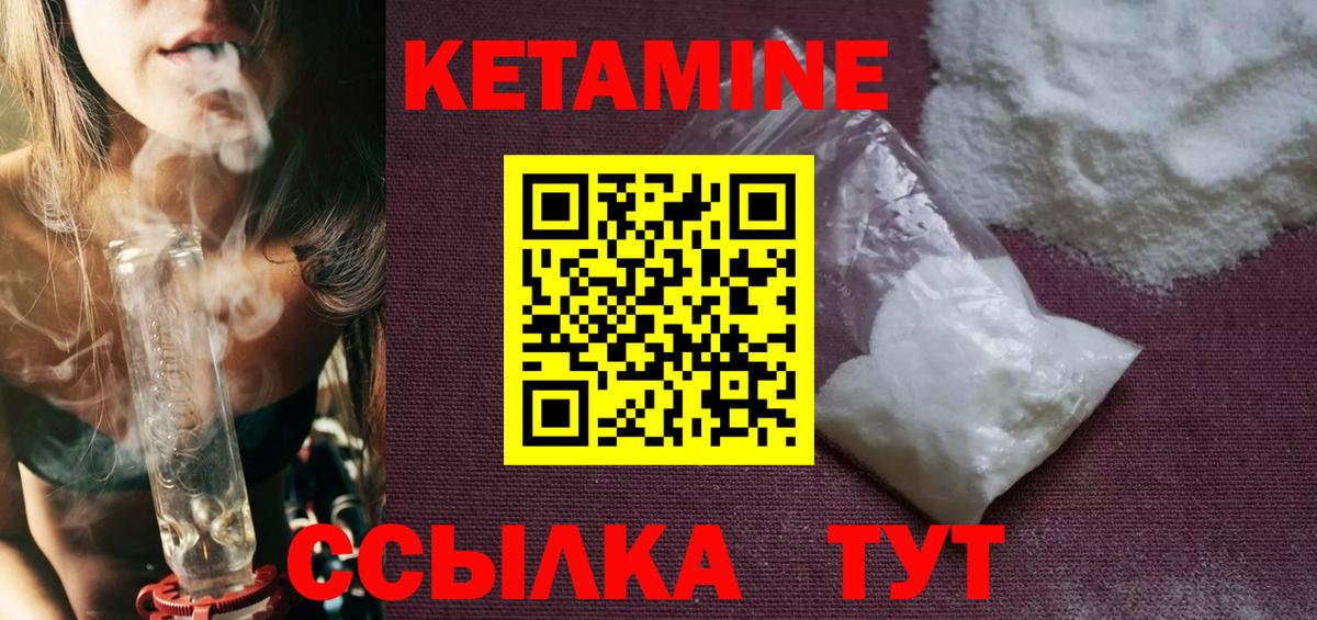 КЕТАМИН VHQ Октябрьский
