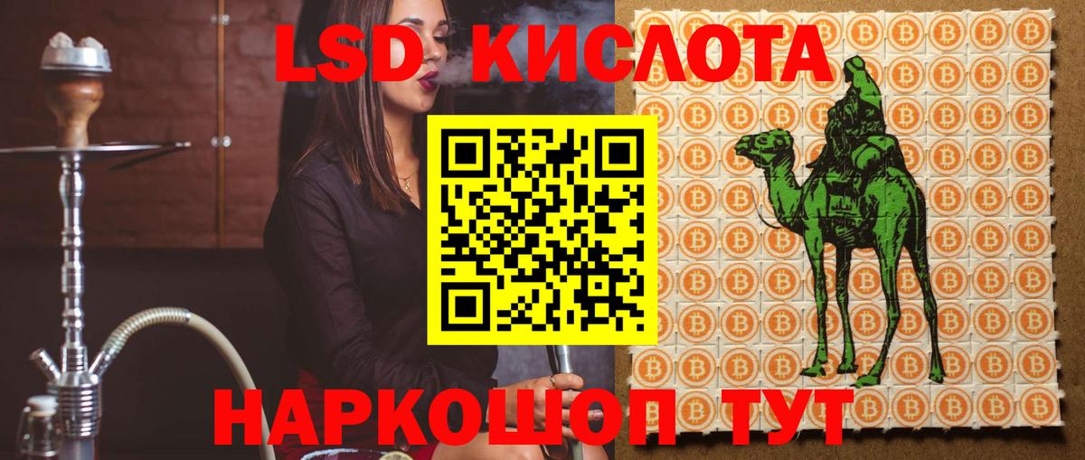 LSD-25 экстази  ЛСД экстази ecstasy  Вход с VPN  Октябрьский  LSD-25 экстази кислота 