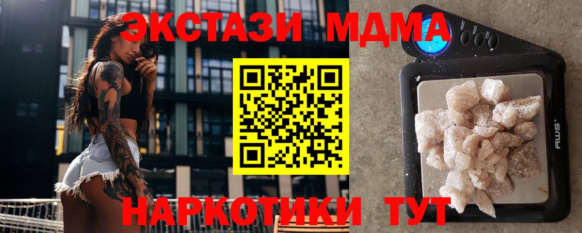 Октябрьский  MDMA молли  Вход с VPN 