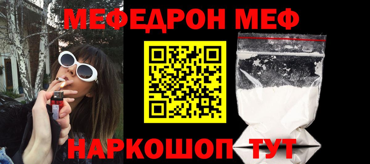 Октябрьский  Мефедрон  Меф  МЕФ мука  Мефедрон mephedrone  Вход с VPN 
