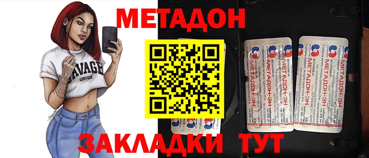 Метадон мёд Октябрьский