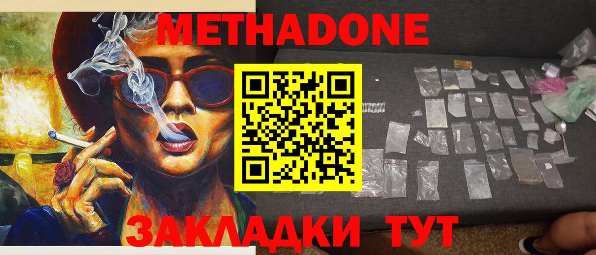 Метадон VHQ  Вход с VPN  Октябрьский 