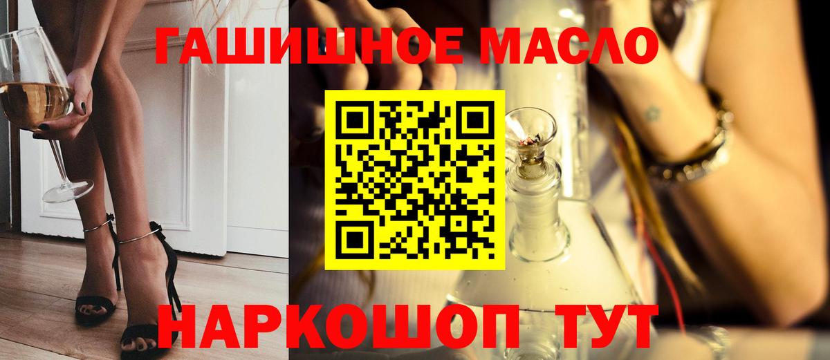 Дистиллят ТГК THC oil  Вход с VPN  МЕГА ONION  Октябрьский 
